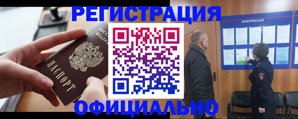 прописка в квартире в Юже