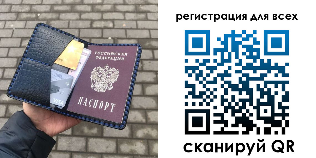 временная регистрация законно в Юже