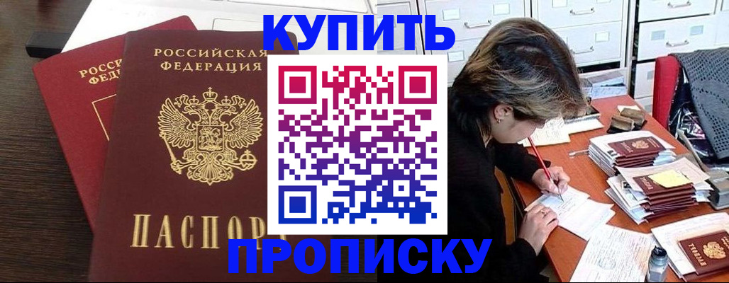 временная регистрация поиск в Юже