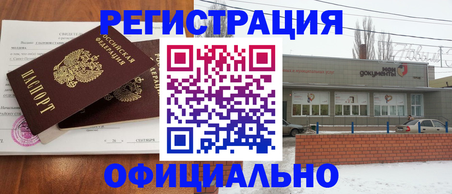 где прописаться в Юже