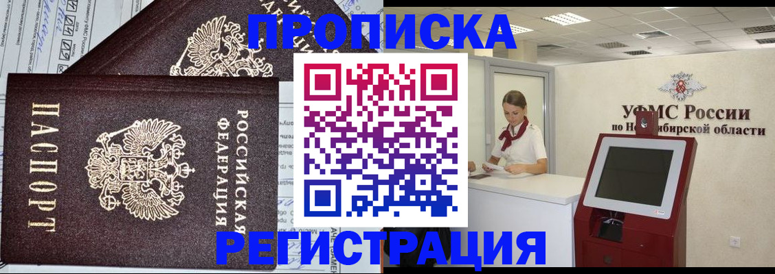 временная регистрация собственник в Юже