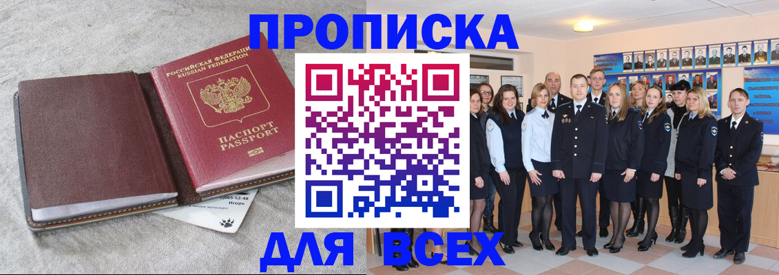 временная регистрация законно в Юже